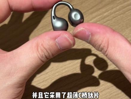 OPPO Enco Clip2开箱上手,音质舒适度大提升,可以说更适合苹果用户的耳夹耳机#oppoencoclip2#耳夹式耳机#oppo#数码科技