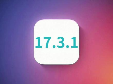 苹果iOS17.3.1正式推送,信号完美,续航很顶巨省电,推荐#ios17 #ios17.3 #ios更新 #数码科技
