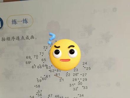 比一比一年级下册数学第三单元100以内数的认识P35练习讲解 一年级#比一比 #数的比较大小 #一年级数学 #小学数学 #练习