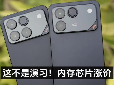 这不是演习!内存芯片涨价,荣耀提前下架WinRT这次真是摊牌了,停产不卖了#荣耀win