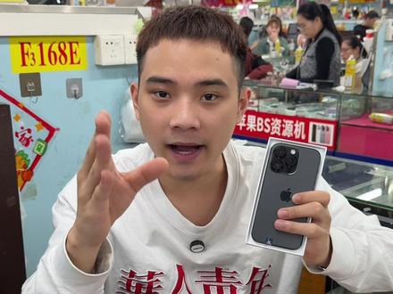 iPhone14Pro最新市场行情,看完千万别买贵了。#二手手机行情 #iPhone14pro行情价 #验机小技巧