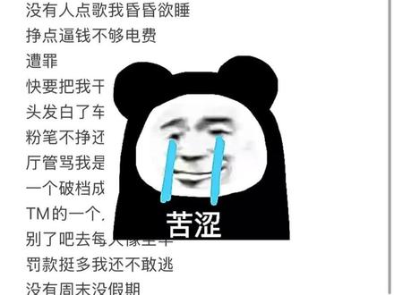 《崩溃》#枪火 #语音厅 #语音厅日常