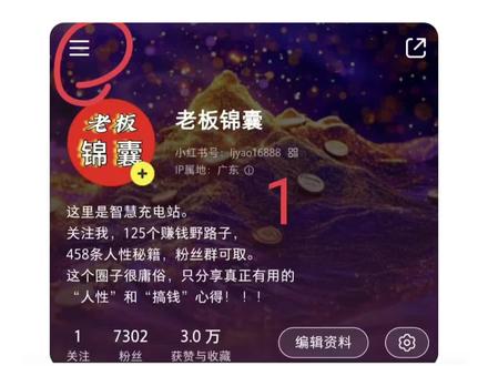 小红薯,0元开虚拟商品店铺+虚拟商品上架全步骤讲解
1、点击左上角三条杠
⬇️
2、创作中心
⬇️
3、更多服务
⬇️
4、开通店铺
⬇️
5、立即开店
⬇️
6、个人店
⬇️
7、上传身份证,下面选第一个或三个都可以
(有个1000块钱的保证金选项,可以不用选,等赚到钱提现的时候再交)
OK店铺基本开通完毕
⬇️
那如何上架虚拟产品,如何发货呢?
打开小红书千帆app,一步步认真操作。
1、发布商品:
⬇️
2、商品标题:
这个关键,商品标题一定要跟商品类目符合,否则违规,商品上架不了。
不能有电子书/某课程/某某书 等字眼,封面也不能直接是书之类的,可以搞一张艺术潮玩之类的图片,图片文字是你要卖虚拟资料的名字(图9)
标题要有虚拟定制或艺术品周边等元素,
(图 10)某某虚拟定制
⬇️
3、商品类目:
(图11)艺术潮玩…虚拟定制,
无需发物流的都按这个选项。
⬇️
4、商品品牌:
可以不填
⬇️
5、商品属性:
货号 可不填
其他大概填一下
⬇️
6、商品规格:(图12)
⬇️
7、物流类型 :(图13)
虚拟商品一定要选 无物流发货,这样你卖的东西就不用发货啦,如果你之前卖的是不用发货的商品,选的是物流配送,可以改,如果客户下单了,可以叫他取消,重新下单
发货的时候还要选一次物流,也是选无物流发货
Ps 做个人IP一定要注意合规问题。小红书严格控制私信中图片分享以及链接分享,开店铺是最佳选择。
那么买家如何收货呢?(图15、16)
3种方式。一种是买家留邮箱,你通过邮箱发送链接或资料;一种是下载小红书千帆app,在沟通界面发链接(图15、16),另一种需要第三方自动发货软件,货量大的情况下设置自动发货。
………………………………………
有的小红书没有店铺这选项或 点进去它是空白或点不了的,换手机都解决不了,找客服又麻烦,解决这小问题很简单,只需建一个自己的小红薯群,群里发一张带有联系方式的图片即可,系统自动给的链接入口(图17)
这是一个不劳而获的赚米玩法。
还有两个不劳而获赚米新玩法分别:
《手机号标记去除》
所谓标记,
就是来电时自动显示标记的信息。
很常见,如:
诈骗、骚扰、房产中介、快递等电话
手机号标记去除软件(图18)
输入手机号
帮人点几下,轻松收钱。