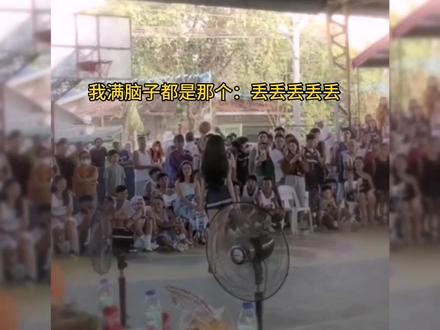 我满脑子都是那个:丢丢丢丢丢 #搞笑#迷惑行为大赏 #沙雕女孩欢乐多 #每日一笑 #看一遍笑一遍