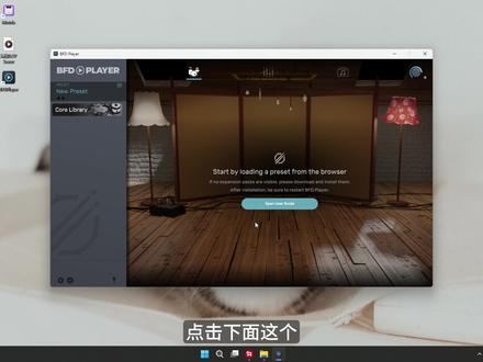 【免费音源】BFD PLAYER 免费鼓音源|鼓音源推荐 #音乐制作 #编曲 #作曲 #鼓音源 #音源推荐
