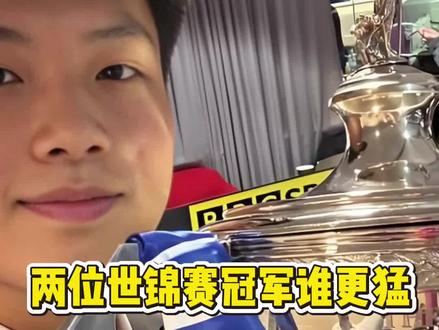 世锦赛冠军强强对话!吴宜泽VS赵心童国锦赛!到底谁更胜一筹!#吴宜泽 #赵心童 #斯诺克世锦赛 #斯诺克 #台球