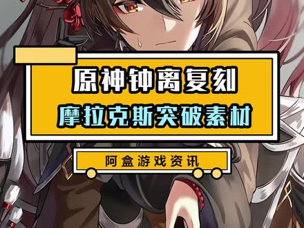 拒 收 病 婿 #原神 #原神攻略 #钟离 #原神钟离 #原神新版本 #原神玉扉绕尘歌 #玉扉绕尘歌