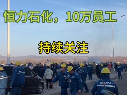 #海上郡 #恒力石化 #长兴岛海上郡 #海上郡摆摊 长兴岛海上郡,最新情况,人多,工人多,陆续招聘中~ 路边摆摊正在治理规划中~#项目建设