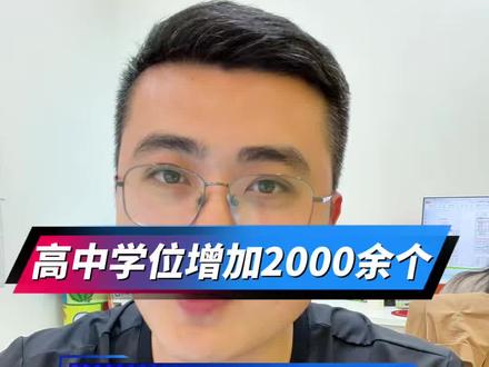 2026年滨州中考政策解读 #同城教育 #中考 #中考倒计时
