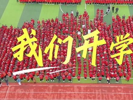 藏蓝护航开学季#开学第一课#我在山东守护你