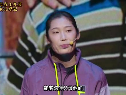 朱婷:不管在哪,只要有父母在都是家。 #中国女排 #朱婷