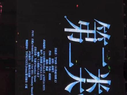 「 左奇函 杨博文 」《第二类我》 cr:楼上的番茄大王 | 荣耀之战day2 #荣耀之战 #TF家族 #奇文 #左奇函 #杨博文