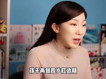 孩子为什么对大小便感兴趣?这个关键期家长一定要知道 #育儿 #家庭教育