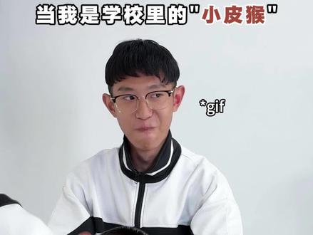 不就皮了一下至于吗 #一人分饰多角 #内容过于真实#校园#剧情#搞笑