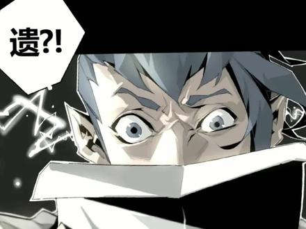 #阴阳代理人 #快看漫画推荐 #快看的漫画 #快看漫画完整版