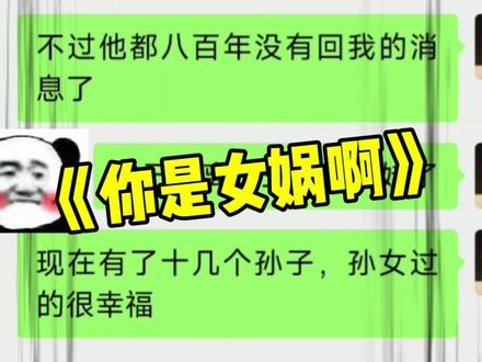 当男朋友不回消息怎么办#搞笑聊天记录