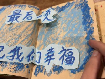 一个人给另一个人最珍贵的礼物就是时间@我女朋友超可爱 #最好的生日礼物#尼泊尔手工本#热点 #礼物 #情侣