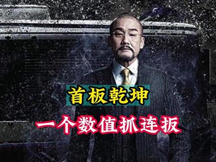 首版,只看一个数值。#股票#财经知识#股票知识#短线交易