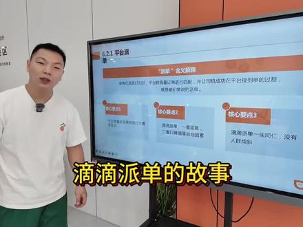 关于滴滴派单的一些规则#网约车