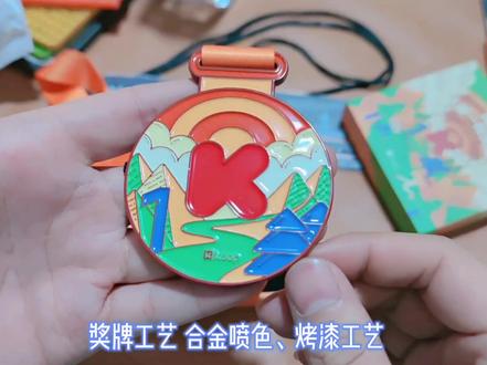 #keep奖牌 我的第十五枚#keep奖牌 #keep日常