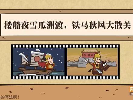 陆游的《书愤》导读,了解古人的经历,欣赏古人的作品。丰富自己的知识,增加自己的见识。 #弘扬国学经典文化 #每天进步一点