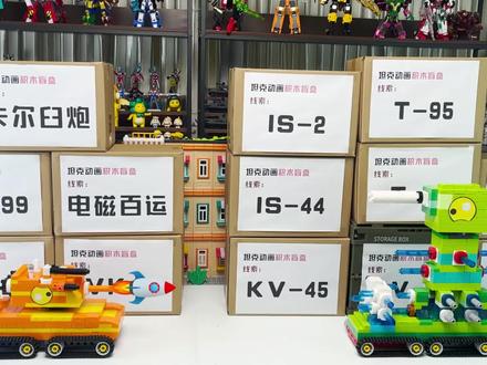 坦克动画:巨大口径猪鼻式炮管—卡尔臼炮! #积木搭建 #坦克动画 #卡尔臼炮 #KV44 #拼积木 #坦克玩具