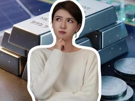 国投白银 LOF五连跌停,基民难逃,谁改担责? #国投白银 #白银暴跌 #基金 #国投白银lof