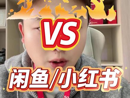 你的票还在闲鱼上跟小白斗智斗勇?今天给大家聊一聊闲鱼小红书和摩天轮票牛本质的区别!闲鱼小红书属于个体户平台是个跳蚤市场,虽然没有中间商抽成但是也没有平台信用背书,每天都需要回复能不能便宜点,是不是真的这种问题相对费力一些,适用于一些新手票源不稳定的票务。摩天轮票牛,虽然平台收取佣金和服务费但是他也提供了相应的流程扶持和信任背书,你也不需要去回复一些无聊的问题,适合票源比较稳定的成熟票务!但是有一点要注意!想要做票牛和摩天轮必须要持有营业执照和对应的营业性演出许可证才能完成入驻,如果你也想入驻摩天轮票牛但是没有资质我这边也可以全包办理入驻,包含营业执照和营业性演出许可证包入驻,只需要一个月就能搞定感兴趣的老板可以点我头像找到我#票务 #演唱会票务 #营业性演出许可证 #票牛 #摩天轮