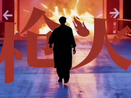 Oi 相对 那就针锋相对#枪火 #宝石老舅 #说唱 #翻唱 #oi相对那就针锋相对