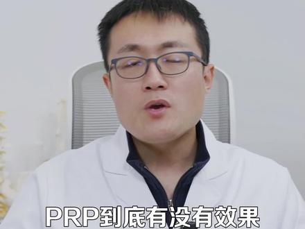 用自己的血来治病!PRP对骨关节病到底有没有效果? 有研究表明,这些细胞生长因子能促进细胞的分化、增殖、细胞外基质和胶原蛋白的合成,从而促进关节软骨及韧带等组织的再生与修复。同时还能改善病变部位的炎症反应,减轻患者的临床症状。除了含有这些细胞生长因子外,PRP中还含有大量的白细胞,这些白细胞和血小板可释放多种抗菌肽与病原体结合并抑制和杀灭病原体,起到抗菌的作用。#骨科 #医学科普 #硬核健康科普dou来说
