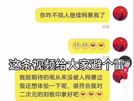 #避雷 #cos #神人 遇到这种神人没招了