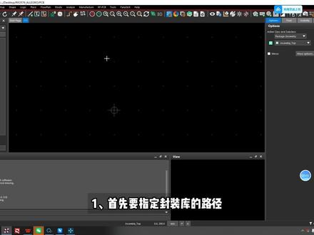 Cadence Allegro教程之allegro导入网表#网表导入 #Allegro教程 #Allegro培训 #pcb培训