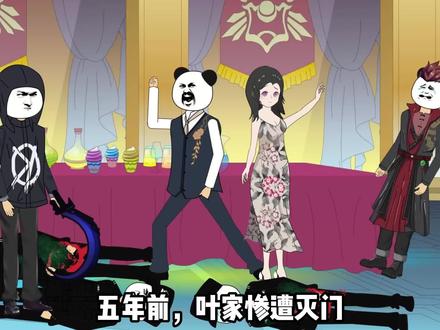 赵老太爷前去江南王处求援，本以为胜券在握，不料被叶北辰一招秒 #动画制作 #原创动画#充能计划 #无厘头