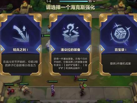 潘多拉的装备+转职书=7赏金#云顶 #手游 #我的高能时刻