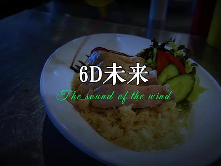 二零二六年你有很大的可能出现食安问题,一夜崩塌,你身边的人都是监控。
#舌尖盾牌6D食品安全现场管理体系
#食品安全
#餐饮
#宴会酒店