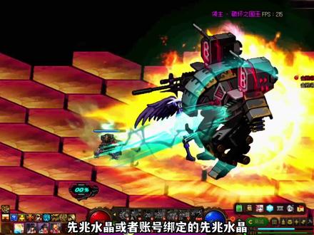 DNF:110版本紧急任务踩格子如何快速通关?