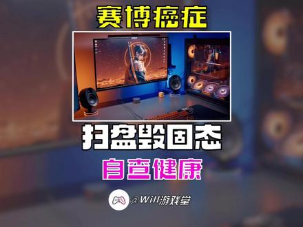 扫盘损害固态?!火速自查看看你的固态有没有赛博癌症 #固态硬盘 #扫盘 #steam #steam游戏 #游戏鉴赏家