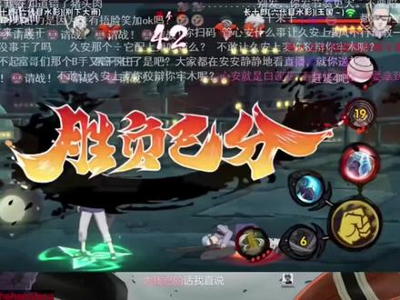 t0硬气秋风哈哈#火影忍者手游 #火影 #久安 #牛子涵 #秋风