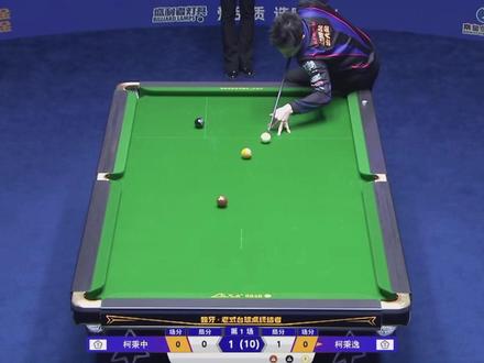 独牙总决赛终于落下帷幕,对于新的赛制你有什么看法? #独牙比赛 #柯秉逸 #九球追分 #台球 #柯秉中