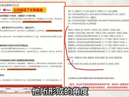 尾盘买入,隔日吃肉,精准锁定两点半!3分钟掌握尾盘选股公式!