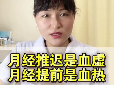 调理记好这两招!#月经不调 #关爱女性健康