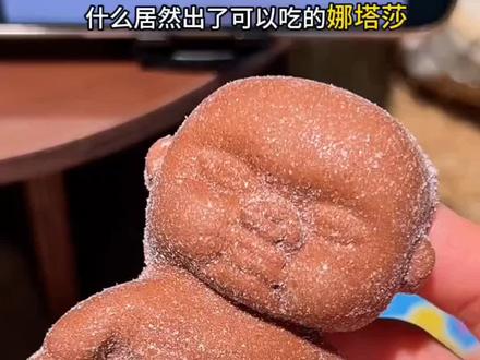 最近超火的娜塔莎,竟然有巧克力软糖了!巧克力味巨浓软糯糯,丑萌丑萌简直要笑疯了 #娜塔莎 #娜塔莎棉花糖 #棉花糖 #捏捏乐#好物推荐🔥
