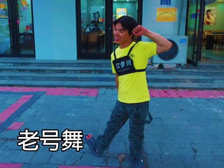 大新闻又爆炸了舞蹈#舞蹈#美食