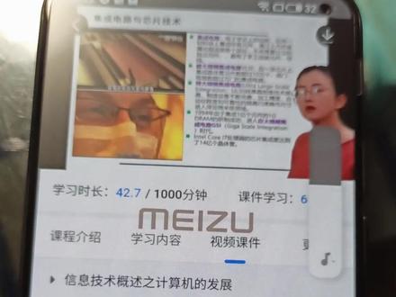 为了学习 刷学时 尘封已久的新手机不得不用了😂6000分钟 刷起🤫