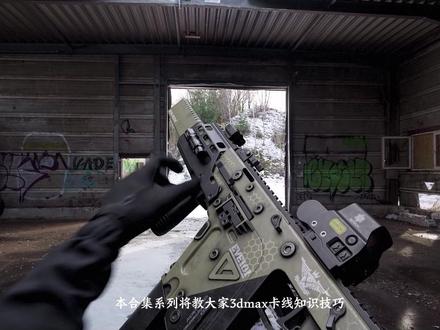 3dmax硬表面零基础教学-卡线技巧第五集(平面卡圆洞) 硬表面是很多做建模的宝子很喜欢的做一种类型,在做坦克,战机,船只,武器道具等都需要掌握该布线知识,也是AI目前很难去替代的一部分。
今天教的也是一个比较简单好上手的卡线技巧,应用领域也非常广泛!
#硬表面 #建模 #3d建模 #3dmax