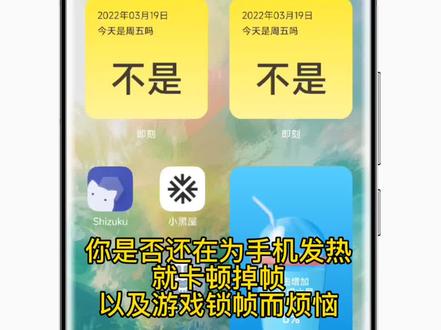 手机锁帧解决办法
同时也可以增加手机的流畅
冻结温控软件#小米#miui13