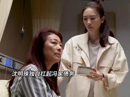 四喜:冯家债主找上门,沈明珠挺着大肚子替婆家还债 #四喜 #电视剧四喜 #婆媳 #Soul #Soulapp