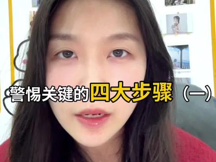 2026重庆小升初报名正在进行中,警惕这关键的四大步骤#重庆#重庆小学#重庆小升初#统筹管理#抽签摇号