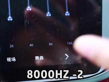 超全的汽车音响调节方法,都在这里!这次你学会了吗?#我在意的都给你 @抖音汽车