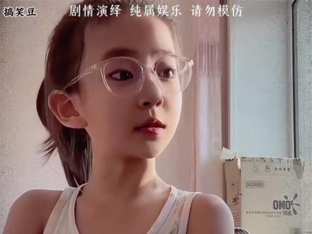 四大满级小孩#满级小孩 #四大系列#搞笑视频#看一遍笑一遍